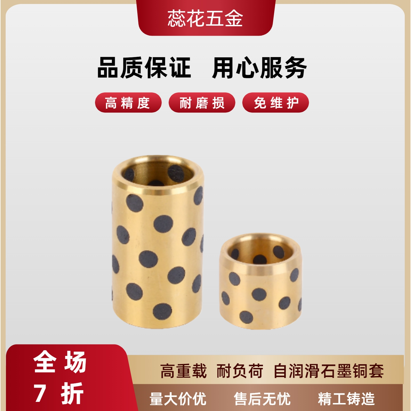 无油衬套SPB/CBLF/GGBW40-20/25/30/35/40/45/50/55/60/65/70/100