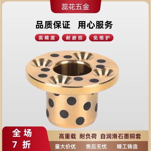 自润滑石墨铜套无油衬套OFASZ6/8/10/12/15/16/18/20/25/30/35/40