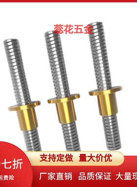 30度梯形丝杠两端一阶 C-MTSBLW8/10/12/14/16/20/22/25-80-F-V-S