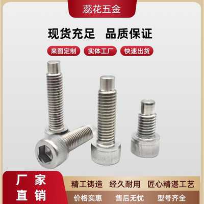 内六角凸头螺栓螺丝CBBGS4/5/6/8/10-12/16/20/25/30/35/40/45/50