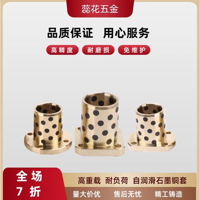 自润滑无油衬套 MPTSZ/Y-GSA19-d6/8/10/12/13/16/20/25/30/35/40