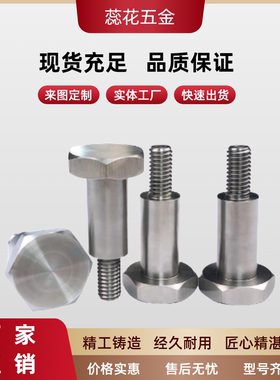 六角头型支点台阶螺丝 CBDL4/5/6/8/10/12-L1/2/4/5/6/8/12/15/20