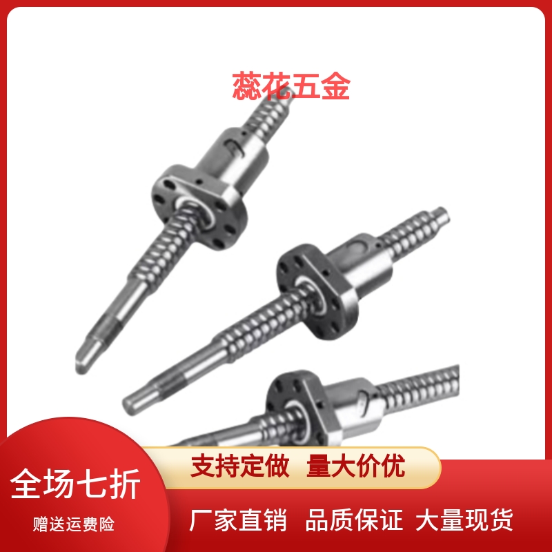 压轧滚珠丝杠BSSR/BSSRK/BSSZ/BSSZK2806/3210/3232-(250-2000/1)