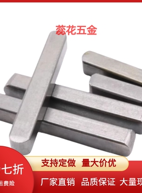 平键  KES/KESS/KESH2/3/4/5/6/7/8/10/12/16/18-6/8/10/15/20-60