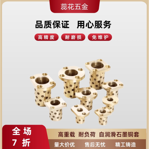 切边法兰无油衬套石墨铜套 MPTNP6/8/10/12/13/16/20/25/30/35/40