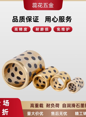 无油衬套JDB/SPB/GGBW50/50A/50B-20/25/30/35/40/45/50/55/60/65