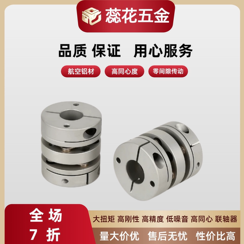 高刚性单簧片式联轴器CPHAK-D19/25-A6/6.35/8/9.525/10/11/12-B6