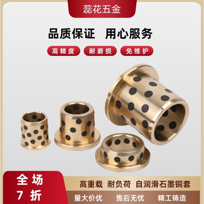 石墨无油衬套  E-LMPFZU/C-MUFZU/OFN02/JFB/MPFZU20-15/20/25/30