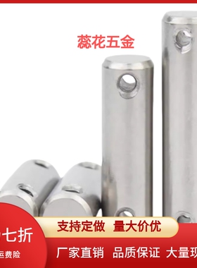 铰链销SCLGHN/SCMG3/4/5/6/8/10/12/13/14/15/16/17/18/20/22/25