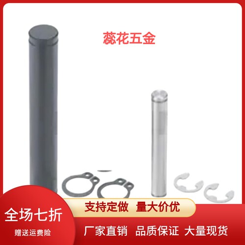 铰链销 直柱式扣环固定型 E-CCG/CCGH/GCCG/GSCCGH2/3/4/5/6/8-25