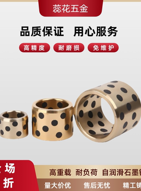 无油衬套 SPB/CBLF/GGBW20-10/12/15/16/20/25/30/35/40/45/50/60