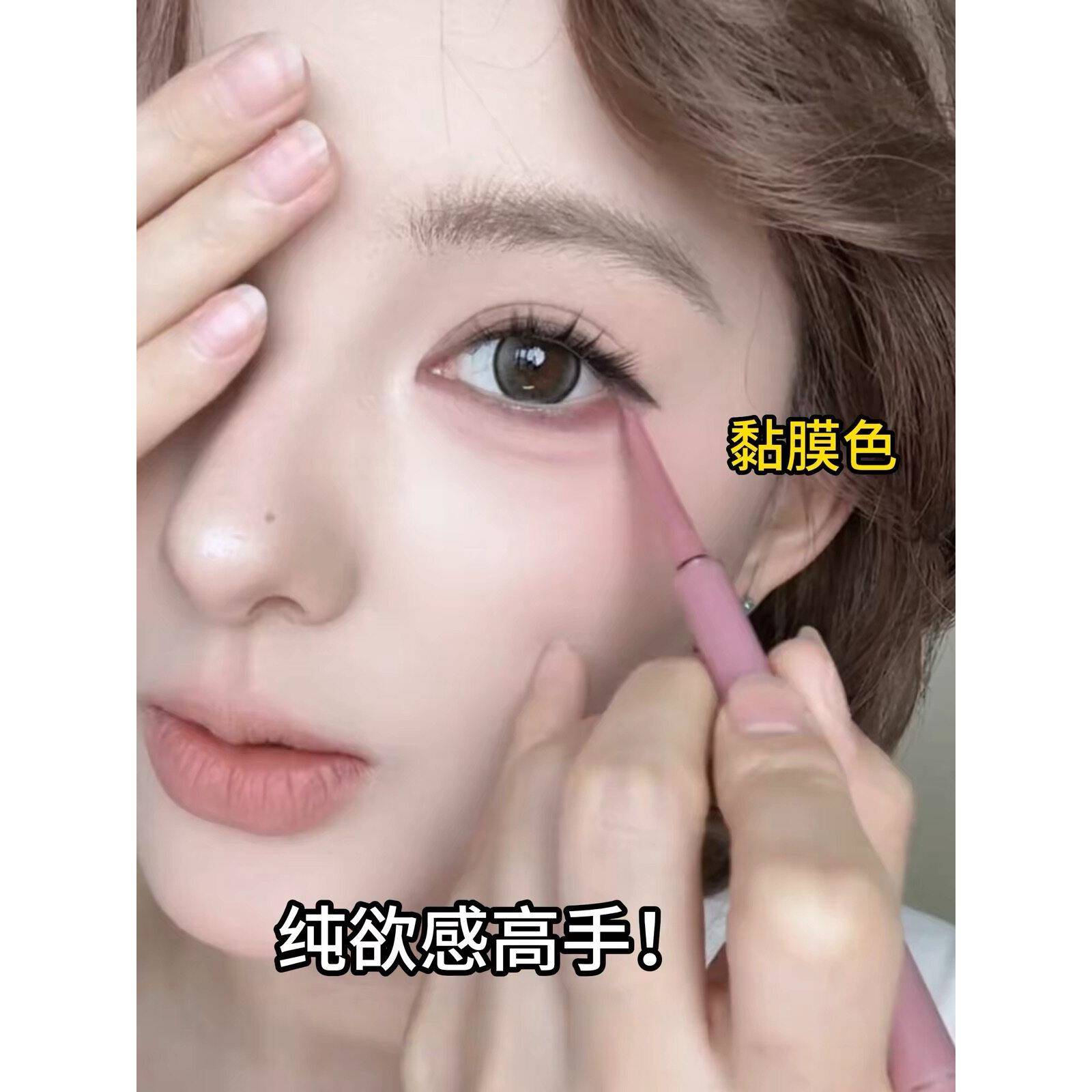 烟粉双头眼线胶笔顺滑不晕染图片