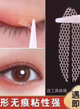 蕾丝双眼皮贴女网纱遇水即粘自然神器无痕隐形肿眼泡专用定型美目