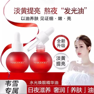 水光气泡精华油抗氧糖平衡肌肤
