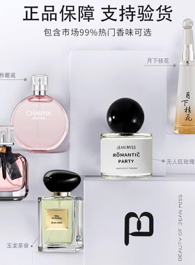 媚调无人区玫瑰香水女士持久留香正品官方旗舰店男乌木沉香邂逅