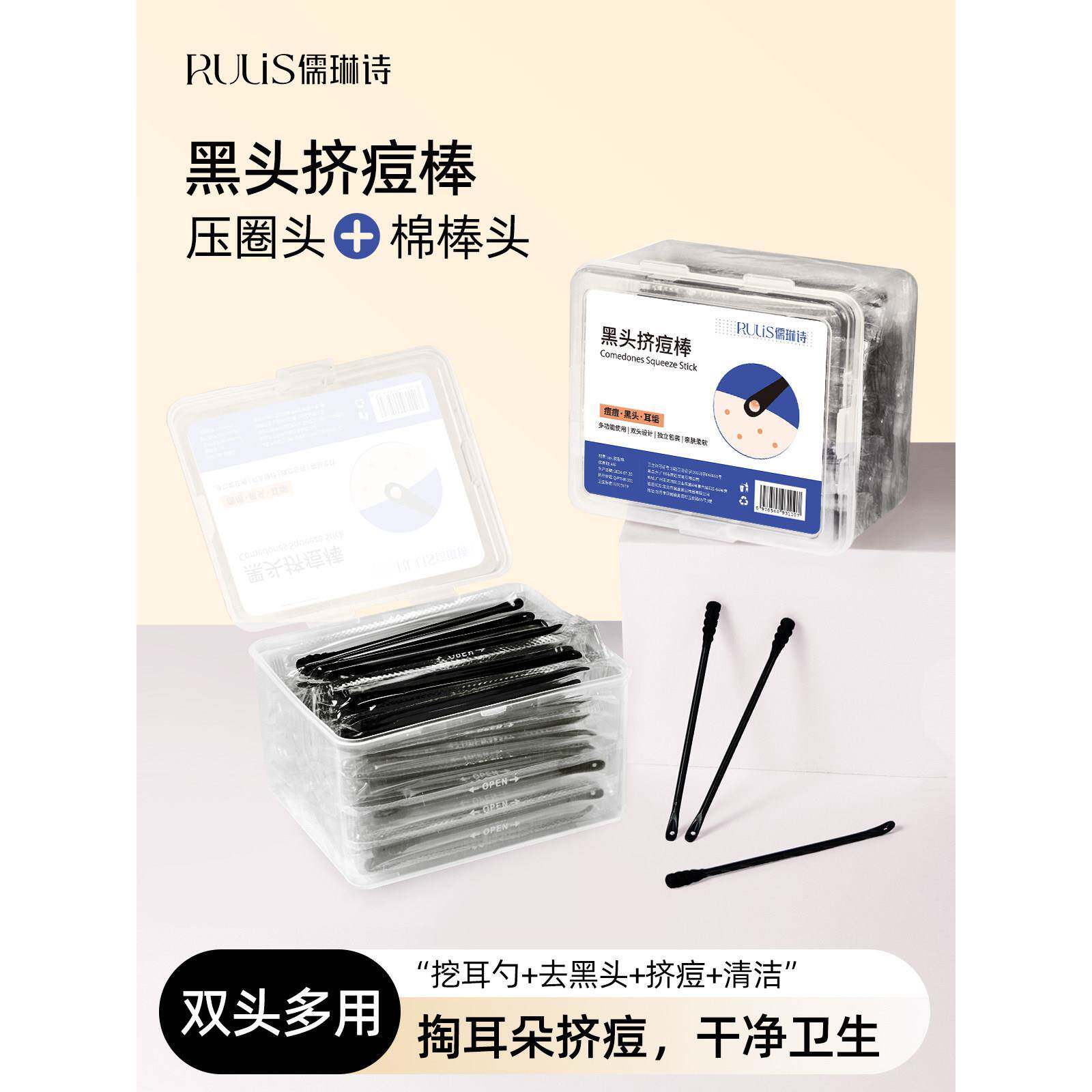 粉刺针去黑头刮棒挤痘棉签铲清洁鼻头毛孔一次性闭口针勺神器