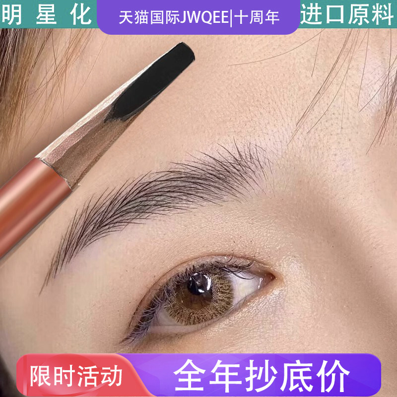 【眉笔300元内无对手】旗舰店进口砍刀眉笔防汗不结块持久野生眉
