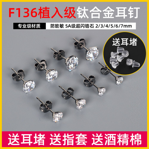 5000+人加购钛合金耳钉女防致敏