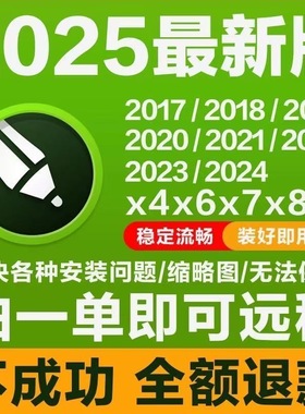 cdr软件包安装2025/2024/2019x4x7x8x9远程安装2021cdr教程