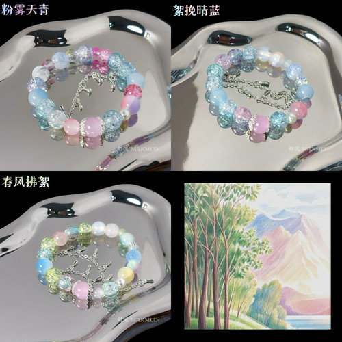 奶泥MILKMUD/原创设计琉璃串珠手链蓝粉绿色女小众手串送闺蜜礼物