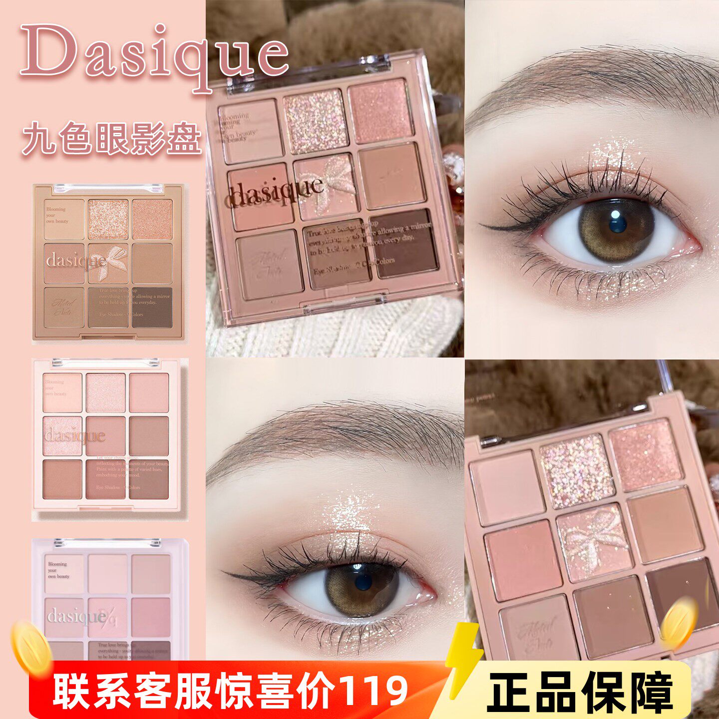 韩国dasique代曦可九色眼影盘24大地色哑光珠光日常腮红春夏正品