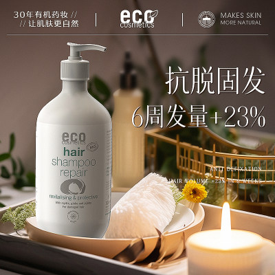 ecocosmetics防脱发洗发水控油