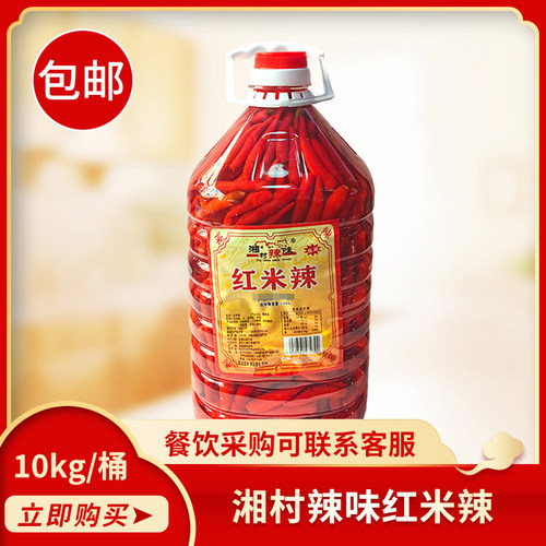 湘村辣味红米辣10kg超香香辣剁辣椒下饭菜小米剁椒鱼头餐饮商用