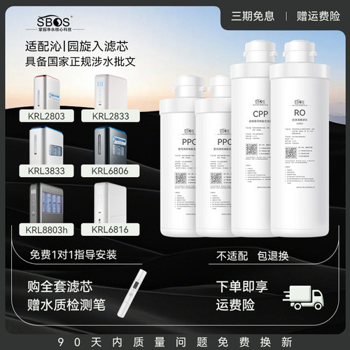 沁园净水器模块滤芯3833全套通用