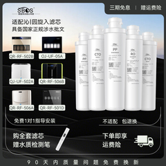 SBOS适用沁园净水器滤芯QJ/QR-UF/RF-05/506/501ro膜502A/B/D/E