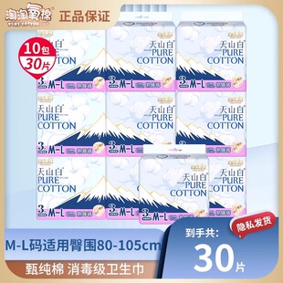 官方正品 淘淘氧棉小蛮腰熟睡裤 纯棉防漏高腰夜用安睡裤 XL码 30条M