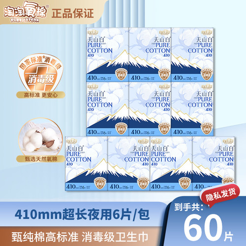 淘淘氧棉超长夜用卫生巾量大防漏