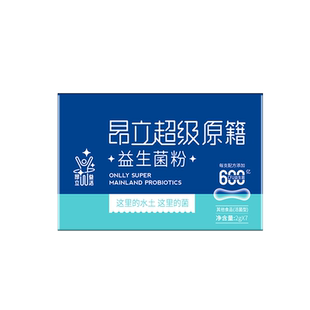 换购昂立超级原籍600亿高活性益生菌粉7支装原籍菌国人菌专利菌株