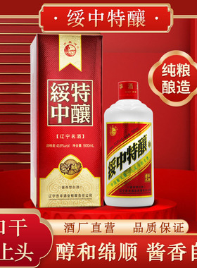 绥中特酿酱香型白酒43.8度500ml*6瓶整箱固态发酵纯粮食酒口粮酒