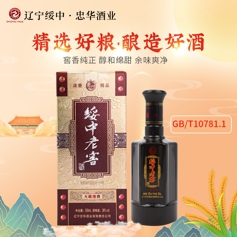 绥中老窖浓香型白酒38度500ml*6整箱固态发酵纯粮食酒口粮酒