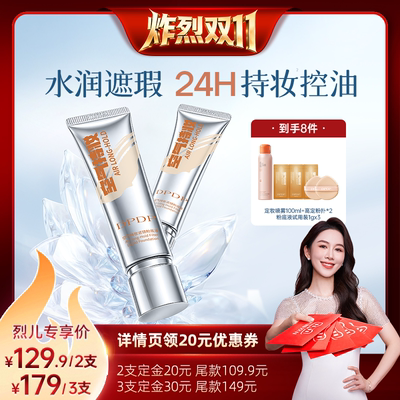 烈儿宝贝推荐DPDP持妆粉底液NO.I