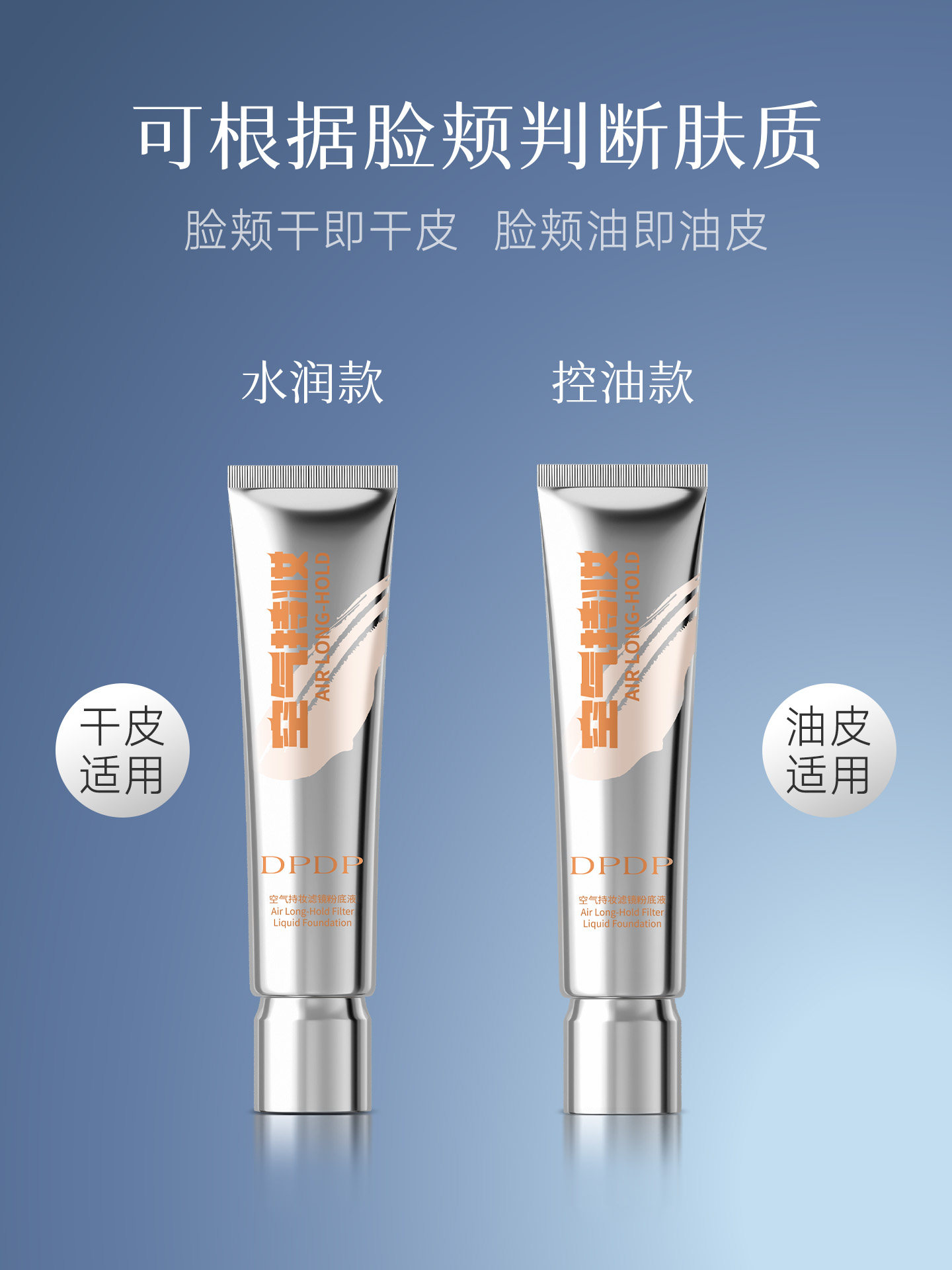 Long-Lasting Liquid Foundation Oil-Control Formula - Product image 4