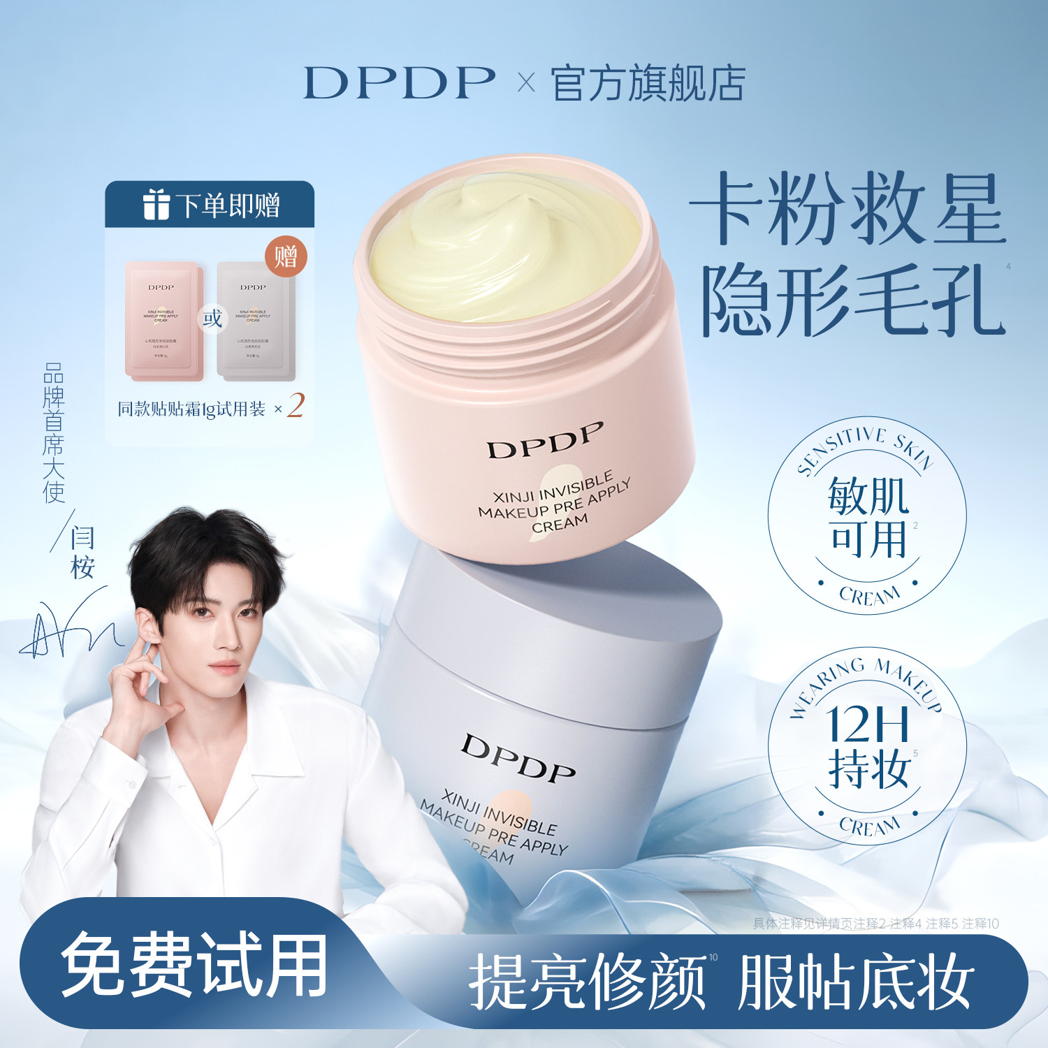 DPDP贴贴霜妆前乳打底补水水润服帖有色隔离霜滋润不卡粉底妆面霜