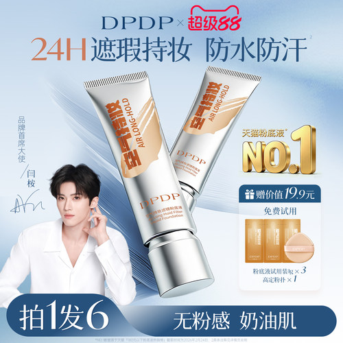 闫桉推荐粉底液|全网热销4068w+