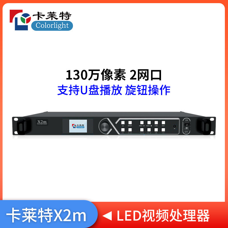 卡莱特X2mX4mX6X7X8X12X16处理器 LED显示屏大屏幕视频处理器,五金/工具,LED显示屏,淘宝优惠券,粉丝福利购,淘宝优惠卷