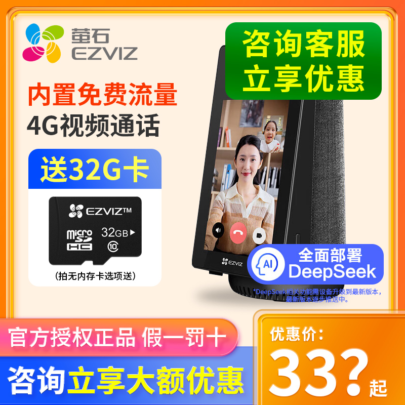 双云台 双向视频通话 蓝牙音响 电子相册