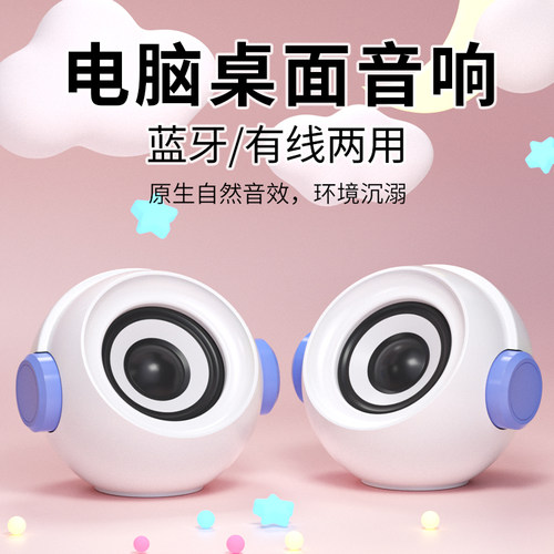 电脑音响USB接口低音炮