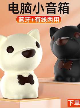 电脑音响台式家用有线蓝牙小音箱迷你笔记本专用扬声器喇叭低音炮