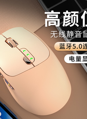 无线鼠标蓝牙静音可充电办公商务游戏台式电脑笔记本男女无限通用