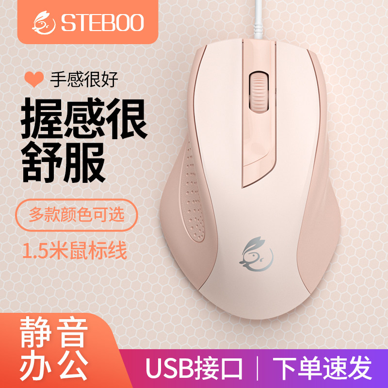 有线鼠标静音办公商务台式笔记本电脑游戏电竞家用男女生通用USB