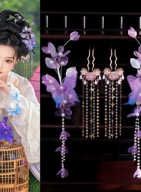 唐风紫色绢纱蝴蝶发夹古风汉服手工花朵发冠复古风长流苏发钗配饰