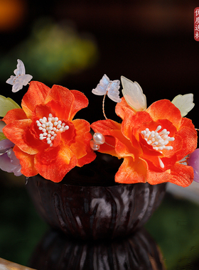 古风橙色绒花发钗盘发新中式古风汉服配饰花朵蝴蝶发饰旗袍小u钗