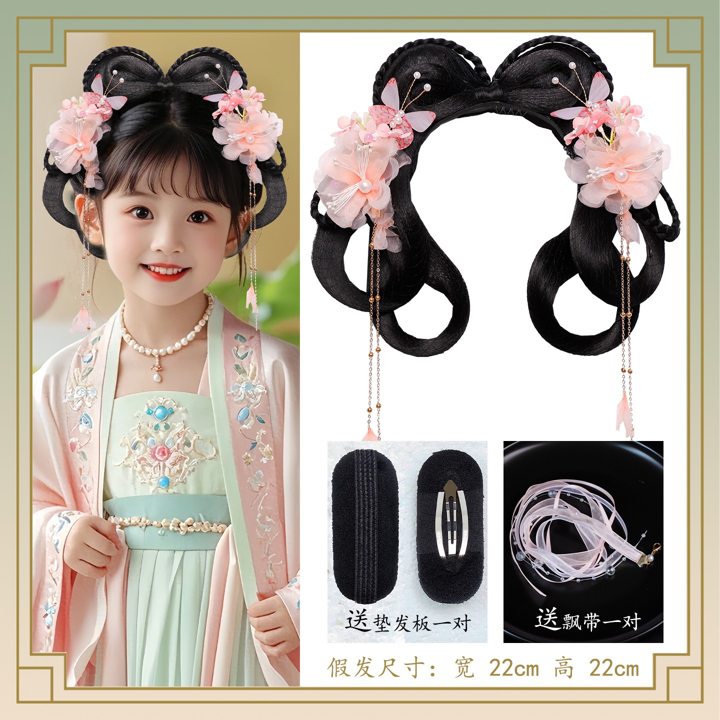 儿童汉服假发饰品组合