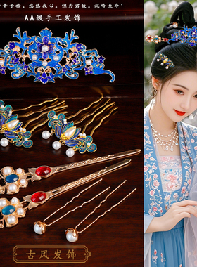 古风蓝色系大发冠头饰组合套装珍珠流苏古风发饰步摇发簪发钗烧蓝