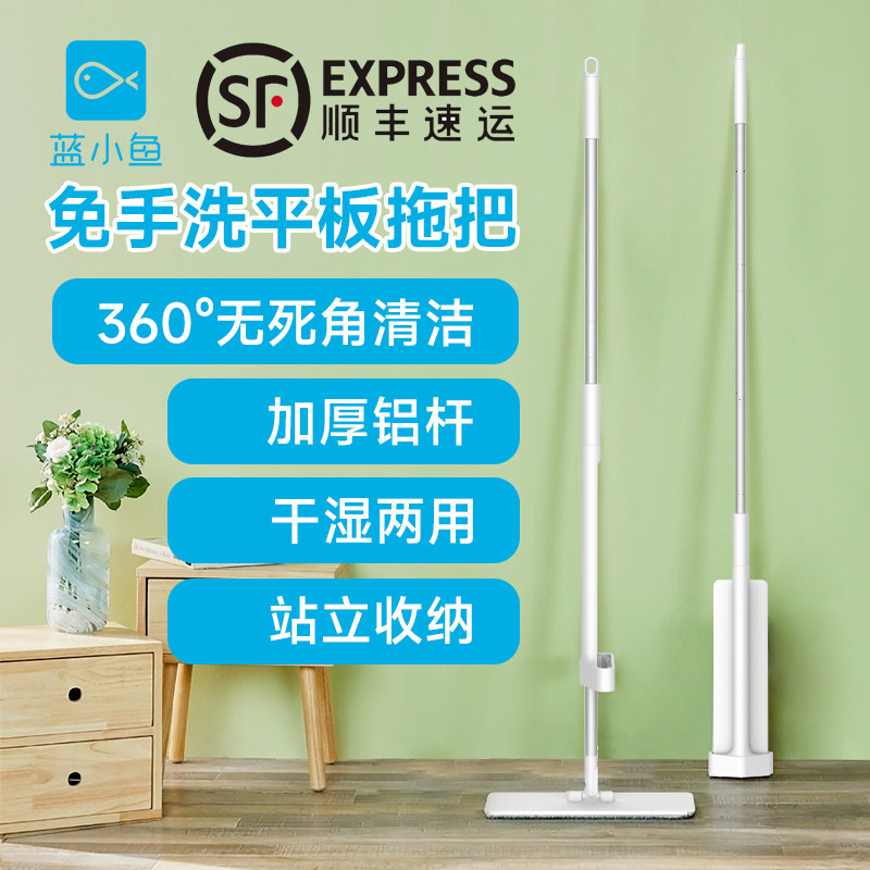 蓝小鱼铝杆不生锈家用免手洗平板拖把干湿两用拖布刮水懒人拖地净