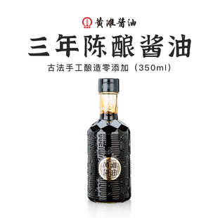 湖北应城特产酱油三年陈酿传承古法手工酿造零添加黄滩牌炒菜调料